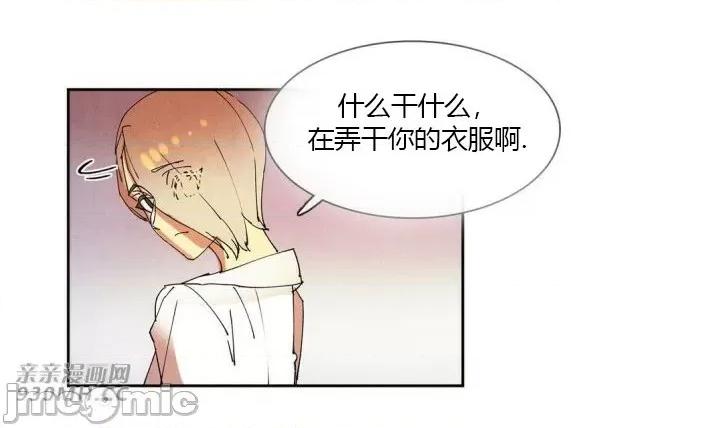 白天使没有翅膀 白天使没有翅膀-第38话 第16页