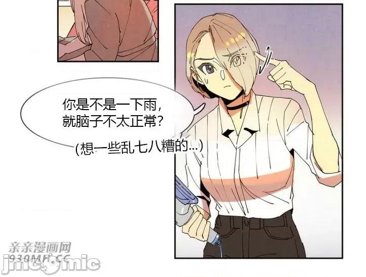 白天使没有翅膀 白天使没有翅膀-第38话 第18页