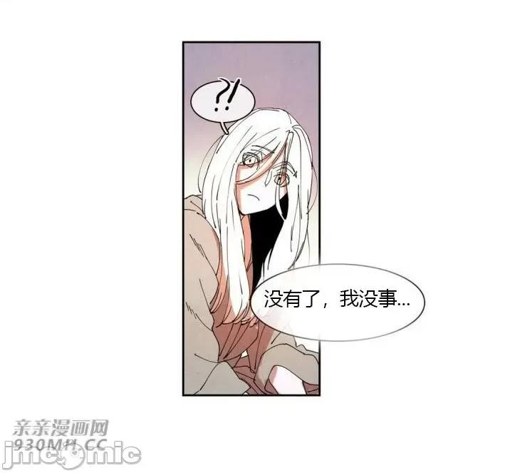 白天使没有翅膀 白天使没有翅膀-第38话 第19页
