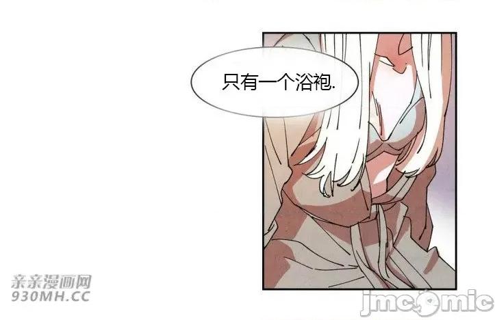 白天使没有翅膀 白天使没有翅膀-第38话 第21页