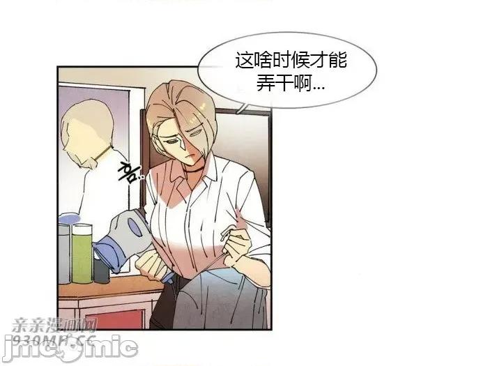 白天使没有翅膀 白天使没有翅膀-第38话 第22页