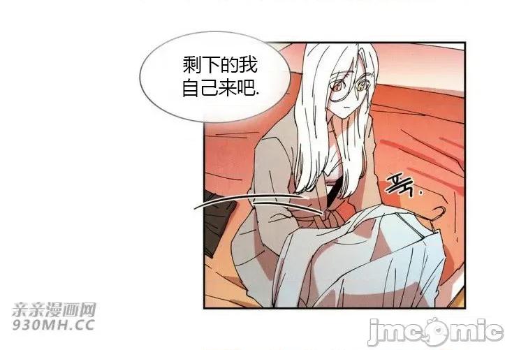 白天使没有翅膀 白天使没有翅膀-第38话 第23页