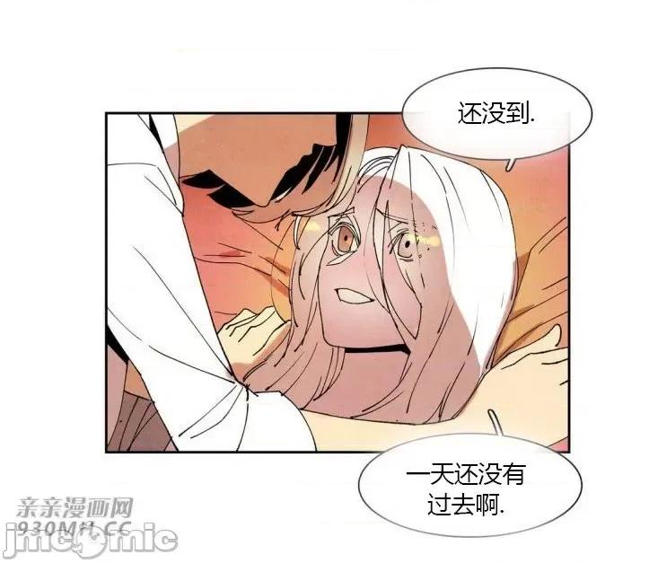 白天使没有翅膀 白天使没有翅膀-第38话 第33页