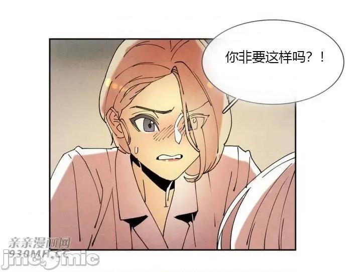白天使没有翅膀 白天使没有翅膀-第38话 第34页
