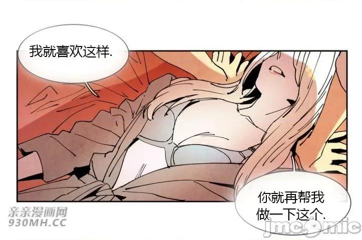 白天使没有翅膀 白天使没有翅膀-第38话 第35页