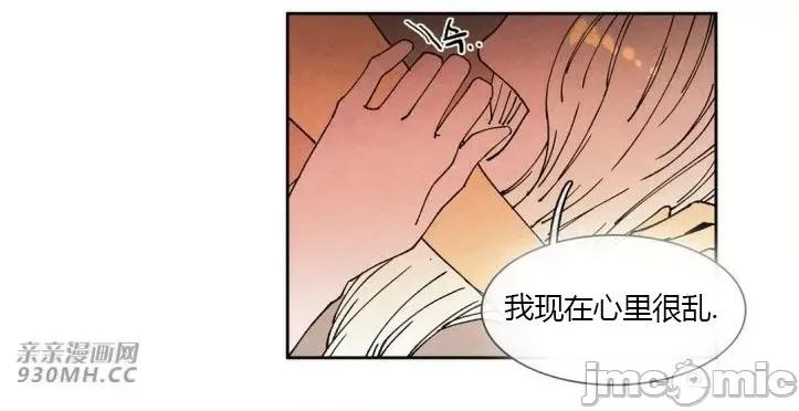 白天使没有翅膀 白天使没有翅膀-第38话 第36页
