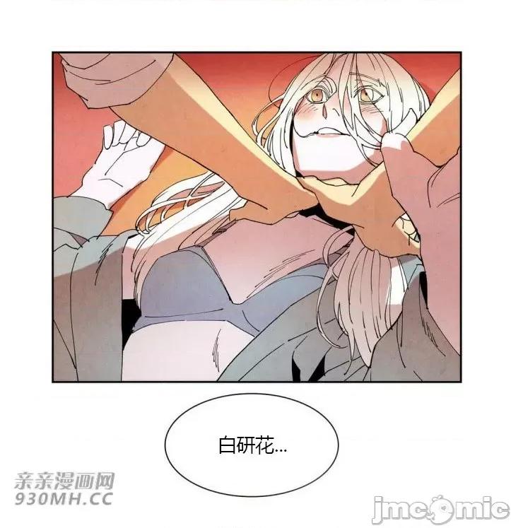 白天使没有翅膀 白天使没有翅膀-第38话 第40页