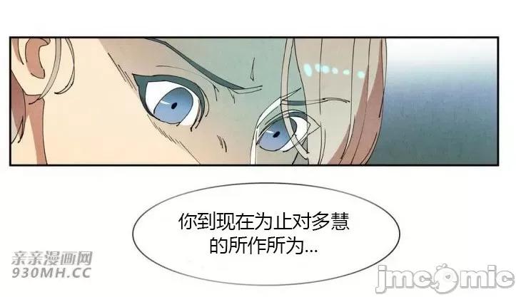 白天使没有翅膀 白天使没有翅膀-第38话 第41页
