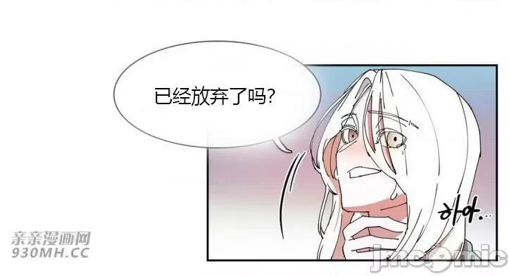 白天使没有翅膀 白天使没有翅膀-第38话 第44页