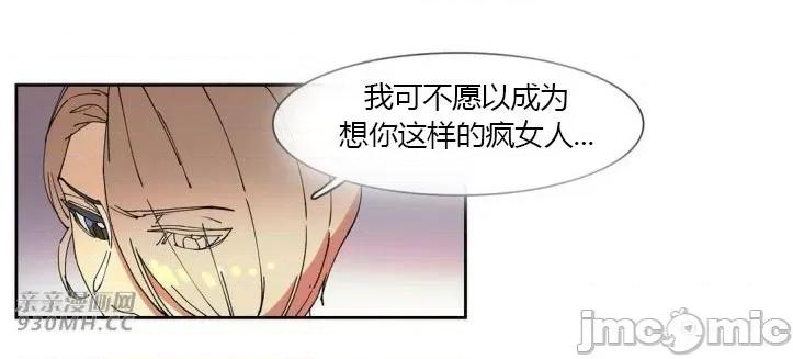 白天使没有翅膀 白天使没有翅膀-第38话 第45页
