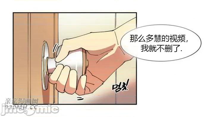 白天使没有翅膀 白天使没有翅膀-第38话 第47页