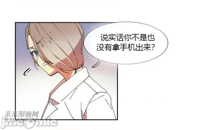 白天使没有翅膀 白天使没有翅膀-第38话 第49页