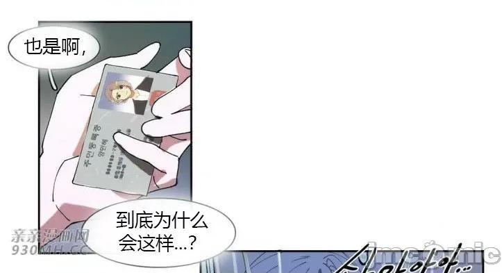 白天使没有翅膀 白天使没有翅膀-第38话 第52页