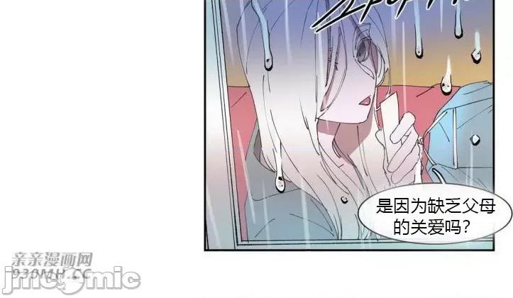 白天使没有翅膀 白天使没有翅膀-第38话 第53页