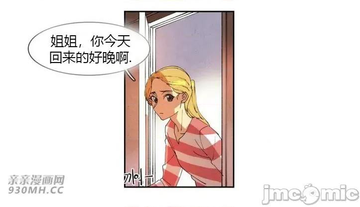 白天使没有翅膀 白天使没有翅膀-第38话 第58页
