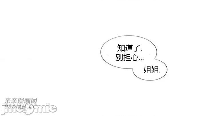 白天使没有翅膀 白天使没有翅膀-第38话 第62页