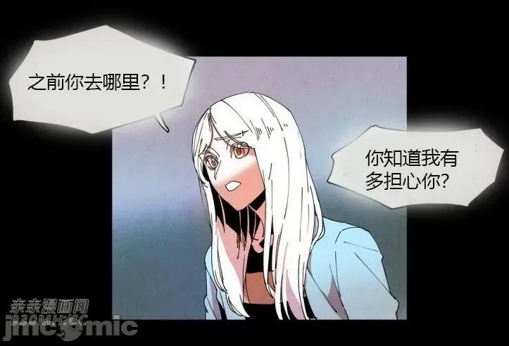 白天使没有翅膀 白天使没有翅膀-第39话 第3页