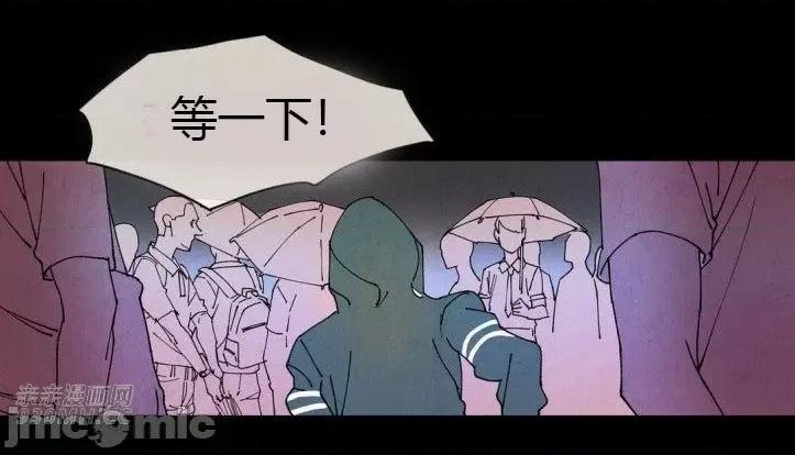白天使没有翅膀 白天使没有翅膀-第39话 第5页