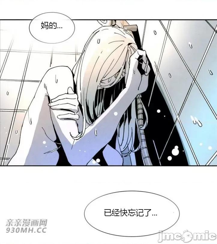白天使没有翅膀 白天使没有翅膀-第39话 第17页