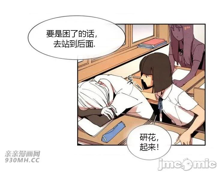 白天使没有翅膀 白天使没有翅膀-第39话 第20页