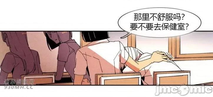 白天使没有翅膀 白天使没有翅膀-第39话 第21页