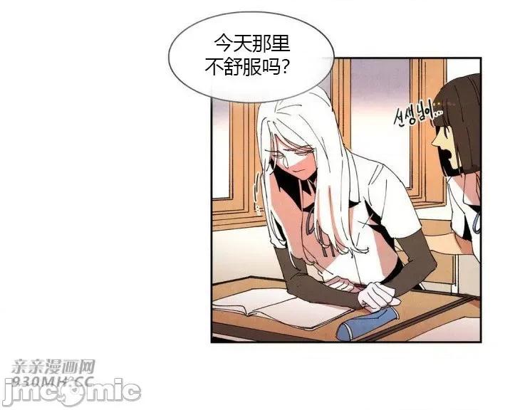 白天使没有翅膀 白天使没有翅膀-第39话 第23页