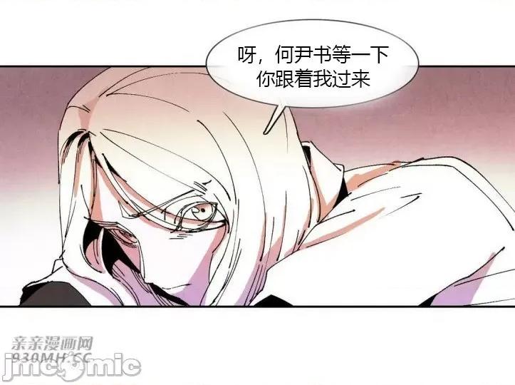 白天使没有翅膀 白天使没有翅膀-第39话 第27页