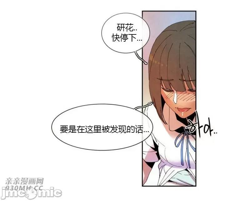 白天使没有翅膀 白天使没有翅膀-第39话 第32页
