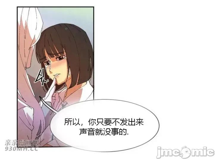 白天使没有翅膀 白天使没有翅膀-第39话 第33页