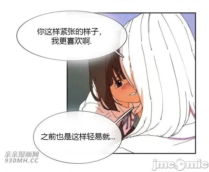 白天使没有翅膀 白天使没有翅膀-第39话 第34页
