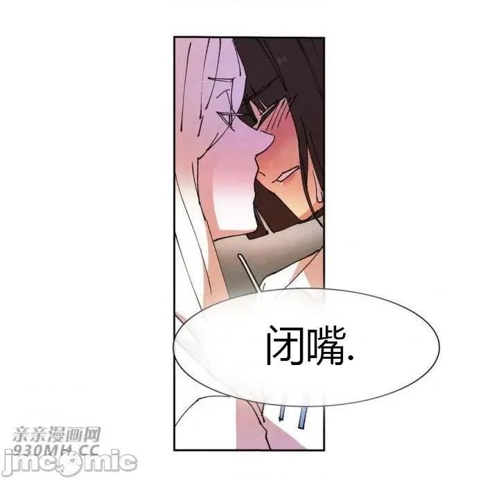 白天使没有翅膀 白天使没有翅膀-第39话 第36页