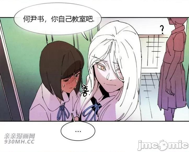白天使没有翅膀 白天使没有翅膀-第39话 第40页