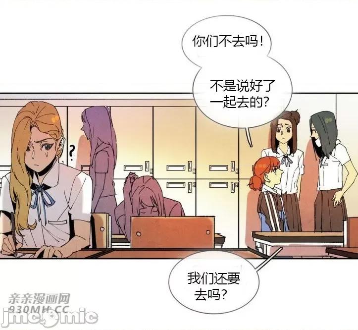 白天使没有翅膀 白天使没有翅膀-第39话 第41页