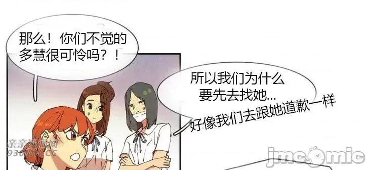 白天使没有翅膀 白天使没有翅膀-第39话 第42页