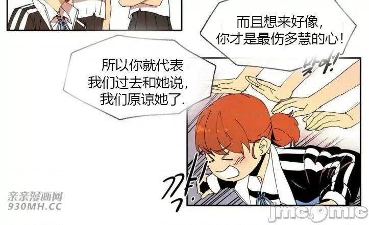 白天使没有翅膀 白天使没有翅膀-第39话 第43页