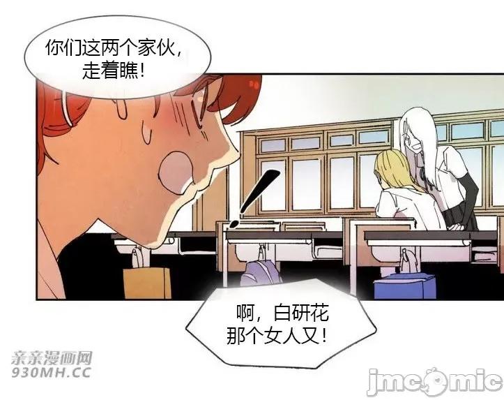 白天使没有翅膀 白天使没有翅膀-第39话 第44页
