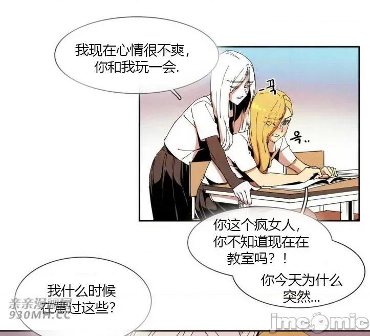 白天使没有翅膀 白天使没有翅膀-第39话 第46页