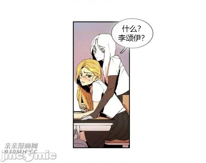 白天使没有翅膀 白天使没有翅膀-第39话 第49页