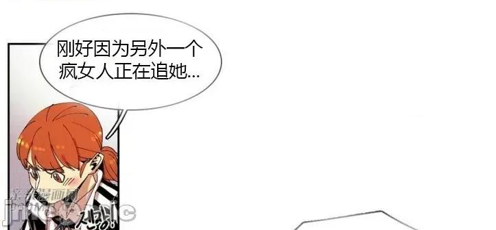 白天使没有翅膀 白天使没有翅膀-第39话 第53页