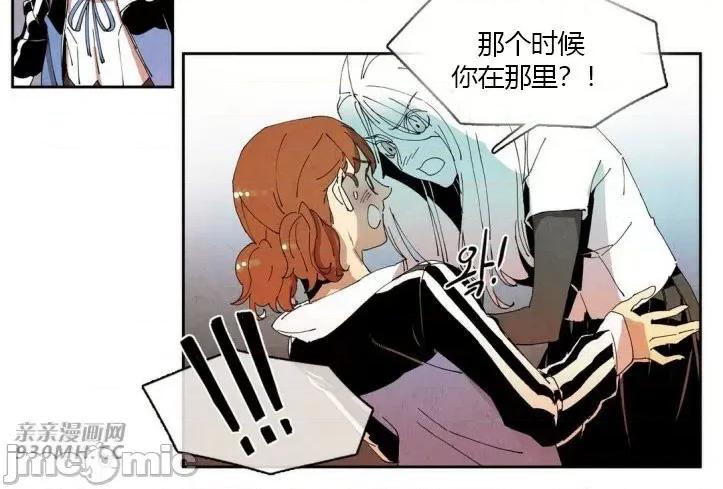 白天使没有翅膀 白天使没有翅膀-第39话 第54页