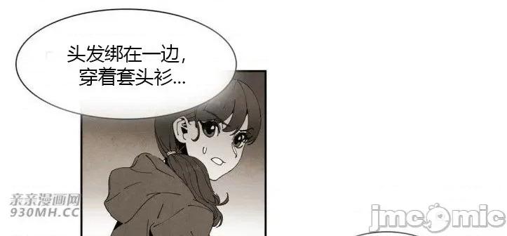 白天使没有翅膀 白天使没有翅膀-第39话 第56页