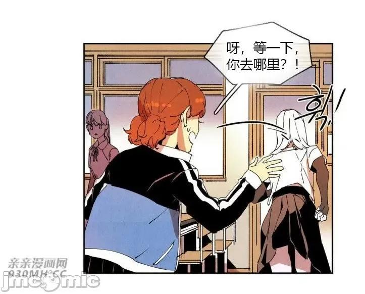 白天使没有翅膀 白天使没有翅膀-第39话 第59页