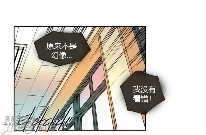 白天使没有翅膀 白天使没有翅膀-第39话 第61页