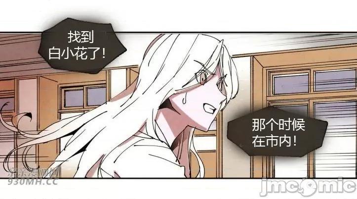 白天使没有翅膀 白天使没有翅膀-第39话 第62页