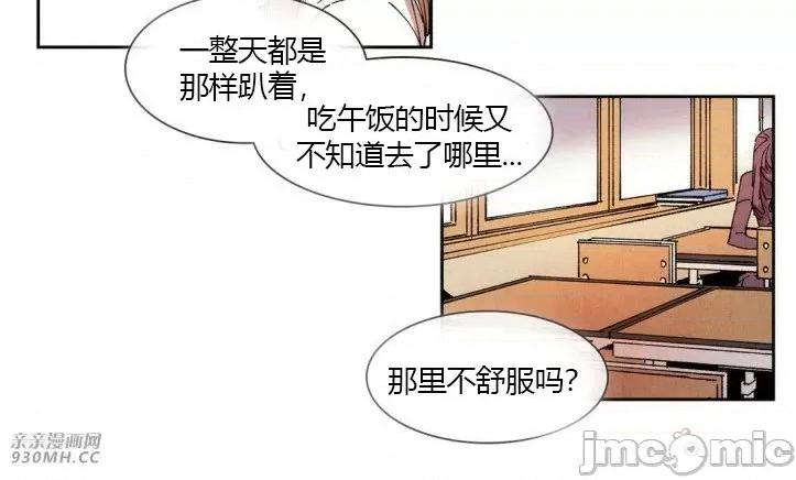 白天使没有翅膀 白天使没有翅膀-第40话 第4页