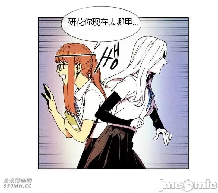 白天使没有翅膀 白天使没有翅膀-第40话 第6页