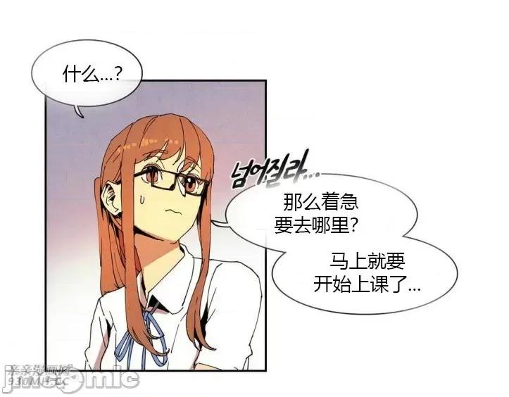 白天使没有翅膀 白天使没有翅膀-第40话 第7页