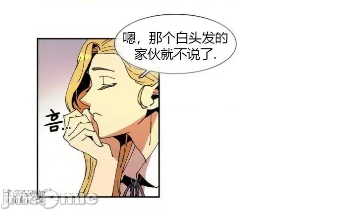 白天使没有翅膀 白天使没有翅膀-第40话 第10页