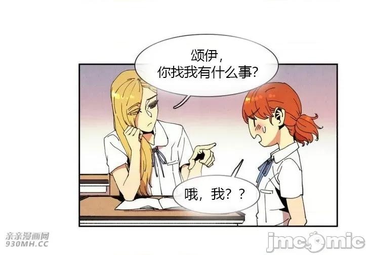 白天使没有翅膀 白天使没有翅膀-第40话 第11页