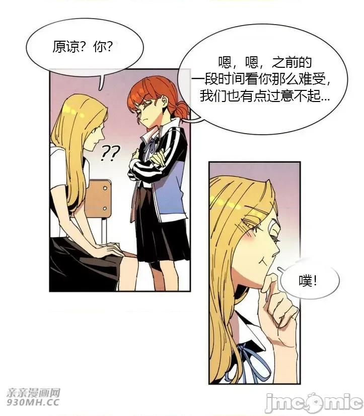 白天使没有翅膀 白天使没有翅膀-第40话 第13页